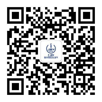国庆4天C Joy成都站，超人气嘉宾全面解锁！[多图]