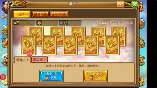 弹弹堂S占卜的不只有爱情，我们玩真的！[多图]