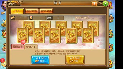 弹弹堂S占卜的不只有爱情，我们玩真的！[多图]