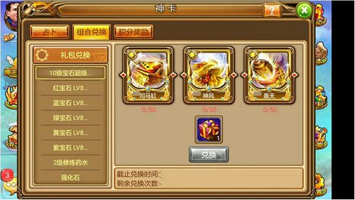 弹弹堂S占卜的不只有爱情，我们玩真的！[多图]