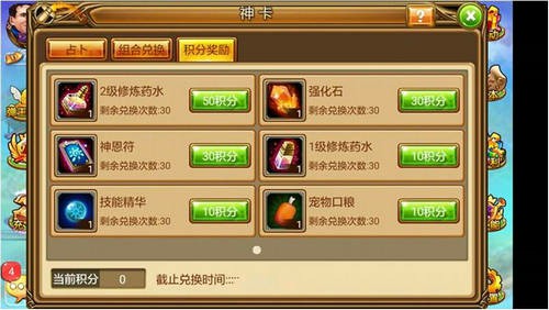 弹弹堂S占卜的不只有爱情，我们玩真的！[多图]