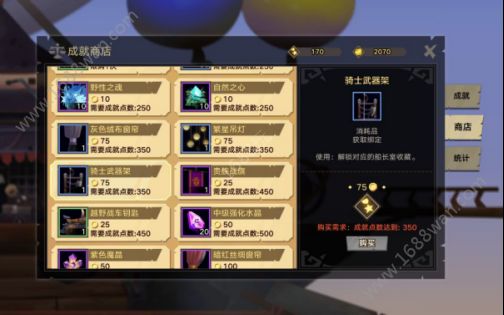 无尽远征手游船长收藏室有什么用 船长收藏室三大商店介绍[多图]