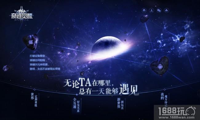 《奇迹MU：觉醒》位面魔方今日开启 深渊狂欢进行时[多图]
