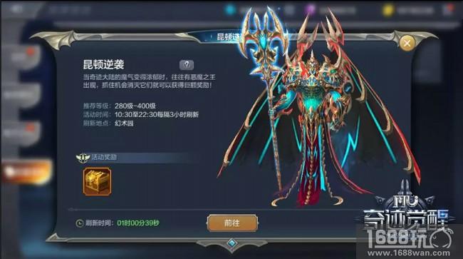 《奇迹MU：觉醒》位面魔方今日开启 深渊狂欢进行时[多图]