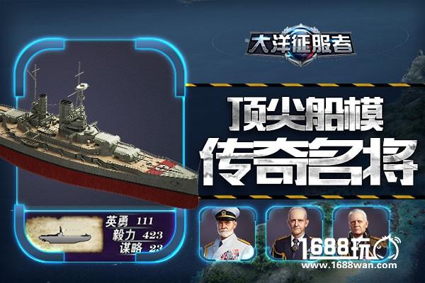 誓守华夏荣耀  大洋征服者中日韩公测开启[多图]