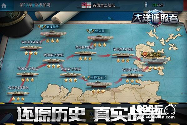 誓守华夏荣耀  大洋征服者中日韩公测开启[多图]