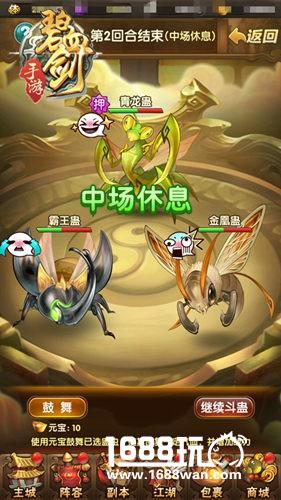 告别神经紧绷的战斗《碧血剑》让你放松一夏[多图]