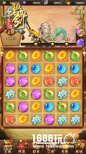 告别神经紧绷的战斗《碧血剑》让你放松一夏[多图]