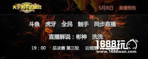 谁将问鼎？ 梦塔防S武道会冠军淘汰赛开启[多图]