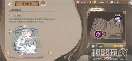 你可懂此股清香?《食之契约》最强奶妈庐山云雾[多图]