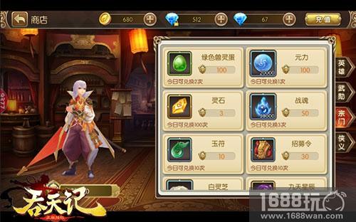 仙魔无限乱斗9377《吞天记》宗门入侵大作战[多图]