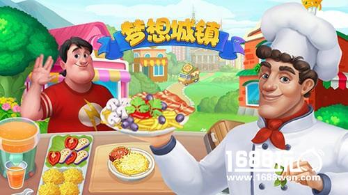 美食欢乐季！《梦想城镇》12星座视频独家曝光[视频][多图]