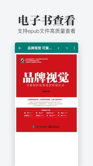 Excel文件查看器app