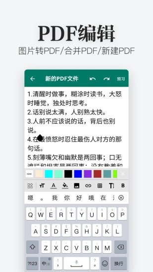 Excel文件查看器app