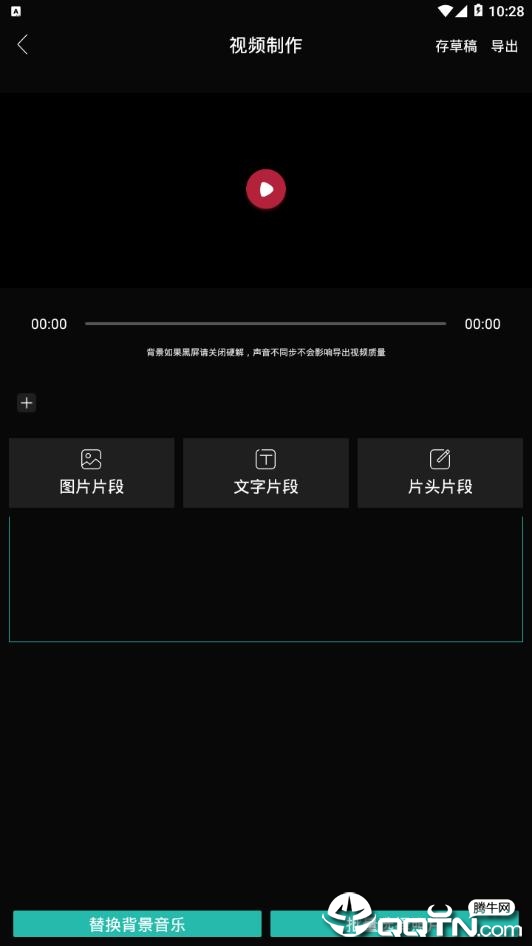 会影记app最新版