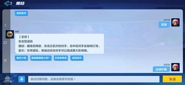 跑跑卡丁车手游风间技能是什么 运动健将风间技能解析[多图]