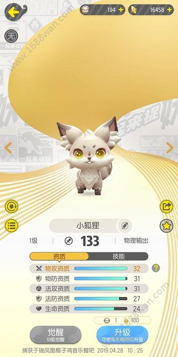 一起来捉妖无相符印是什么 无相符印怎么获取[多图]