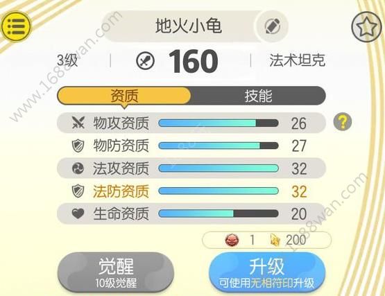 一起来捉妖无相符印是什么 无相符印怎么获取[多图]