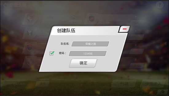 为荣耀永不止步 《足球大师》暑期全新闯关玩法来袭[多图]
