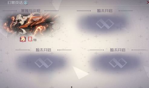 永远的7日之都寒魄与炎炽怎么打 幻象夜话重渊攻略[视频][多图]