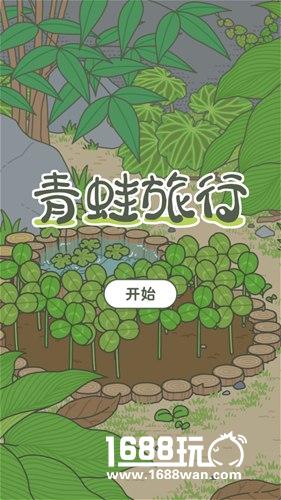 旅行青蛙技巧攻略 旅行青蛙需要注意的系统内容[多图]