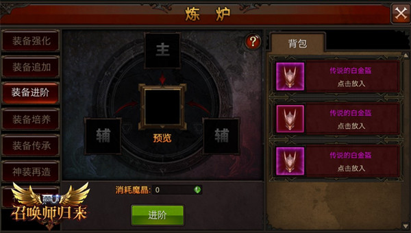 进阶功能再添新 《全民奇迹MU》卓越属性自选之路[多图]