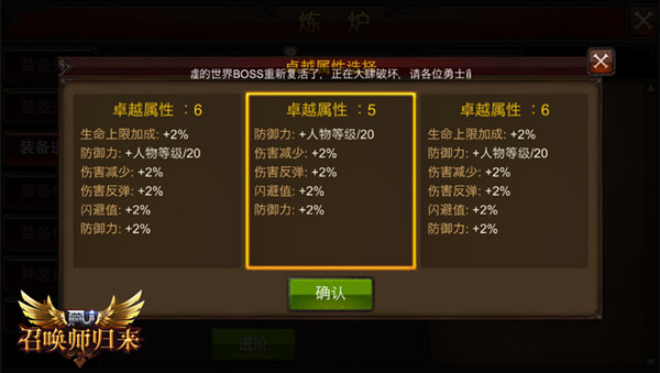 进阶功能再添新 《全民奇迹MU》卓越属性自选之路[多图]