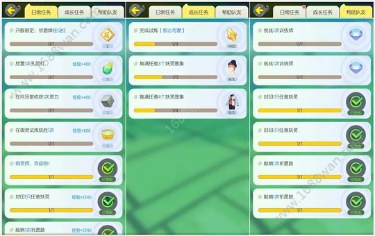 一起来捉妖每日必做日常有哪些 每日日常任务攻略[多图]