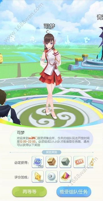 一起来捉妖每日必做日常有哪些 每日日常任务攻略[多图]