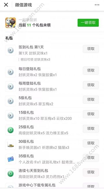 一起来捉妖每日必做日常有哪些 每日日常任务攻略[多图]