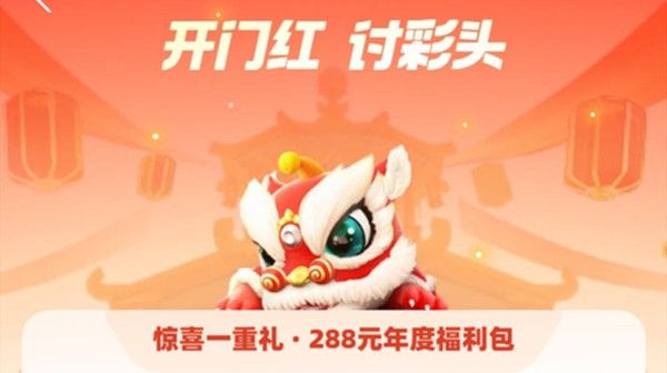 支付宝讨彩头奖励在哪里？2022讨彩头奖励领取方法[多图]