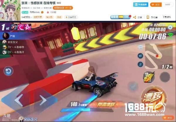 斗鱼QQ飞车手游DY挑战赛积分赛正在进行 谁能晋级淘汰赛[多图]