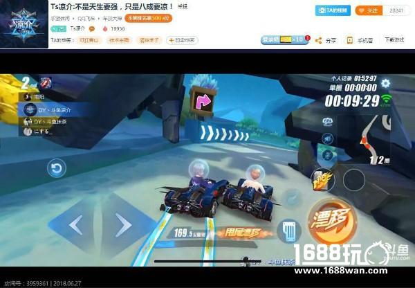 斗鱼QQ飞车手游DY挑战赛积分赛正在进行 谁能晋级淘汰赛[多图]