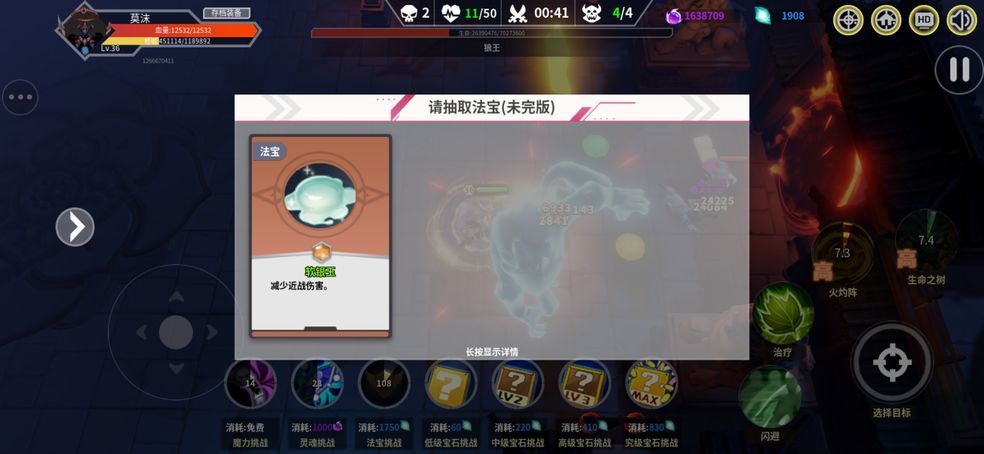 未知升变该不该转生？新手转生推荐[多图]
