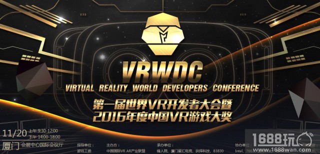 抉择科技出席首届VRWDC:打造高品质VR体验平台[多图]