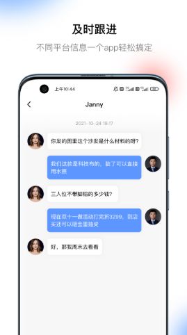 萤火引擎app手机版