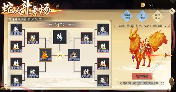 斗破苍穹手游蛇人斗兽场怎么玩 蛇人斗兽场玩法攻略[多图]