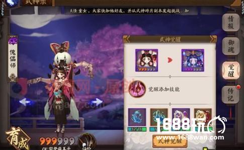 阴阳师手游傀儡师御魂最强搭配推荐[图]