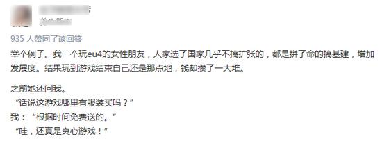 女生是这样玩战争策略游戏的?城战不如种田[多图]