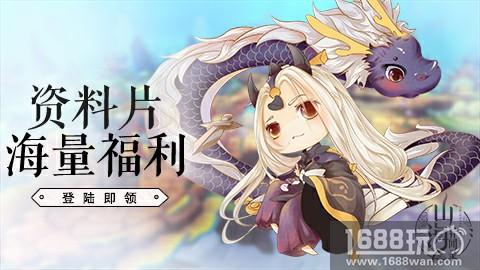 《山海异闻录》首部资料片“北冥有鱼”今日上线[视频][多图]
