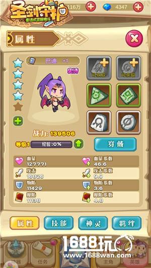玩弄灵魂的恶魔《圣剑守护》索魂鬼爪[多图]