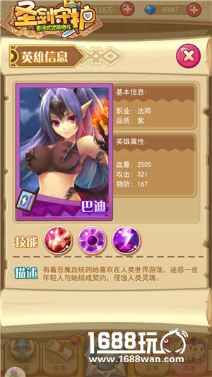 玩弄灵魂的恶魔《圣剑守护》索魂鬼爪[多图]