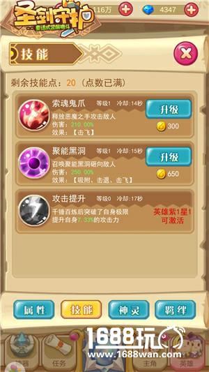 玩弄灵魂的恶魔《圣剑守护》索魂鬼爪[多图]