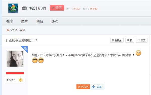 以《人民的名义》！火热手游《僵尸榨汁机》安卓版即将上线[多图]