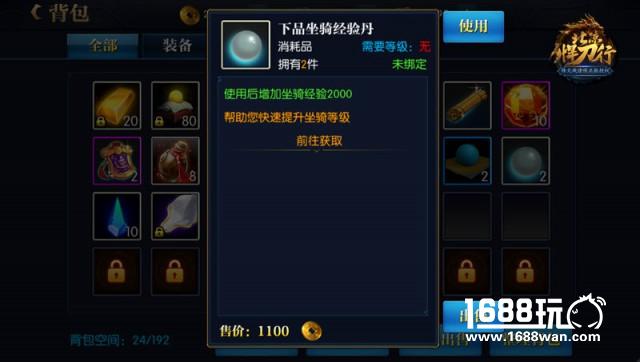 清空负担《北凉悍刀行》为新版空出位置[多图]