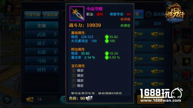 清空负担《北凉悍刀行》为新版空出位置[多图]