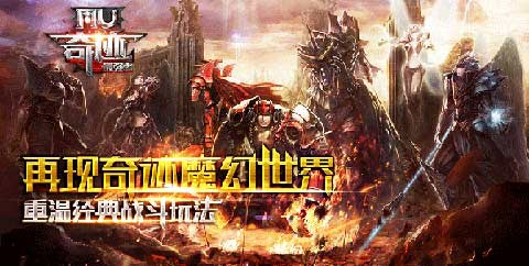 开启新征程  《奇迹MU：最强者》7月安卓勇者首测[多图]