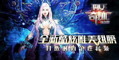 开启新征程  《奇迹MU：最强者》7月安卓勇者首测[多图]
