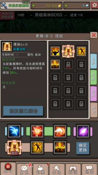 二次元女子球队《无尽大冒险》新职业来袭[多图]