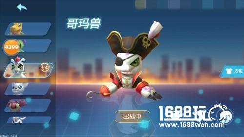 加勒比海盗《暴龙大作战》哥玛兽的异国新装[多图]